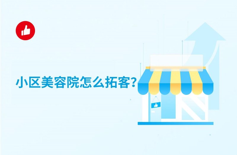 智能化时代的美发店收银系统革新