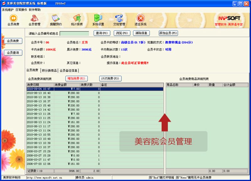 行业透视：美业SaaS平台如何重塑客户体验