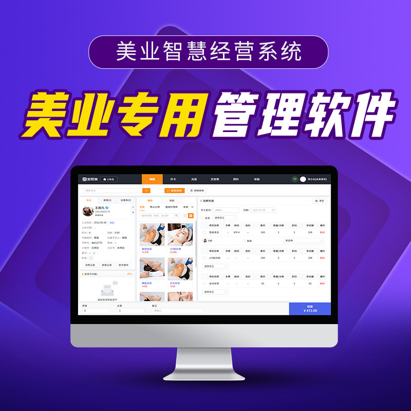 连锁门店管理软件:打造高效运营新生态