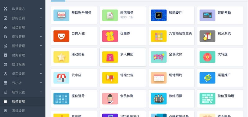 连锁门店管理软件：提升经营效率的新时代工具