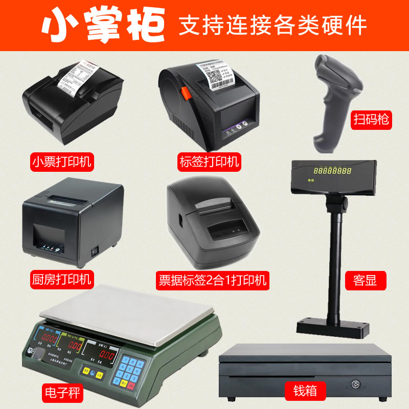 美发店收银系统