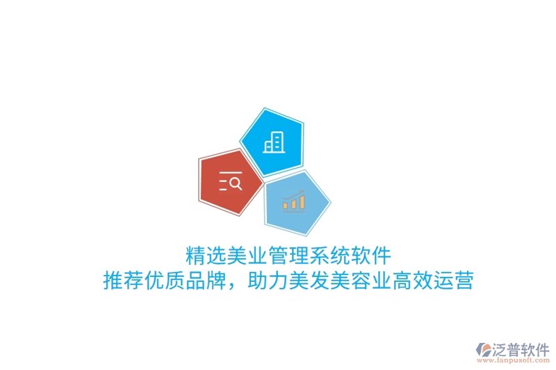 美业管理系统
